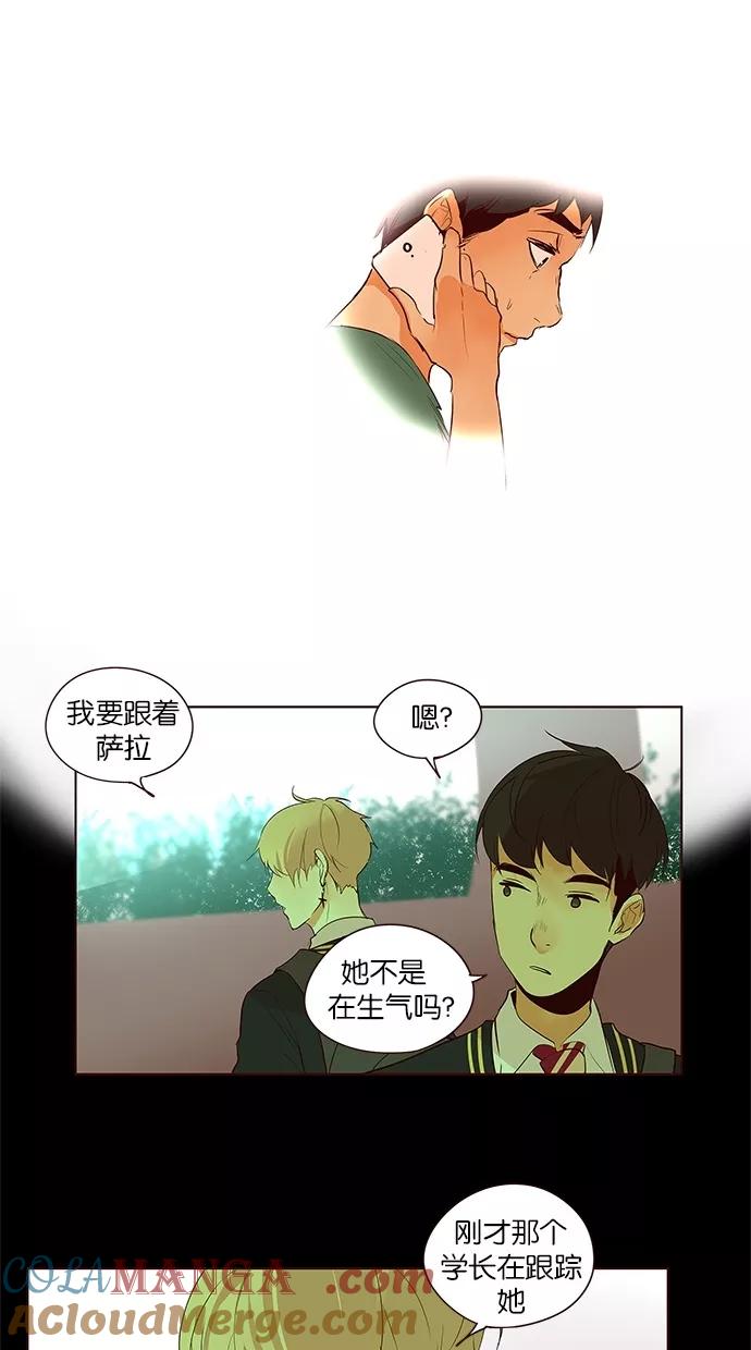 《满分男友》[第2季] 第36话 别再躲开！ 第27页
