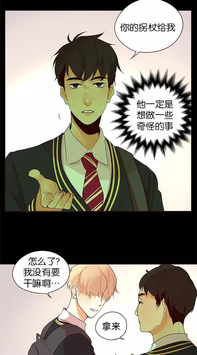 《满分男友》[第2季] 第36话 别再躲开！ 第30页