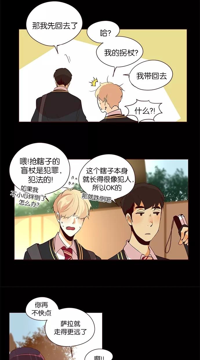 《满分男友》[第2季] 第36话 别再躲开！ 第32页
