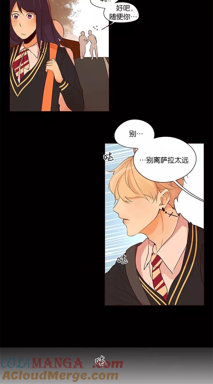 《满分男友》[第2季] 第36话 别再躲开！ 第33页