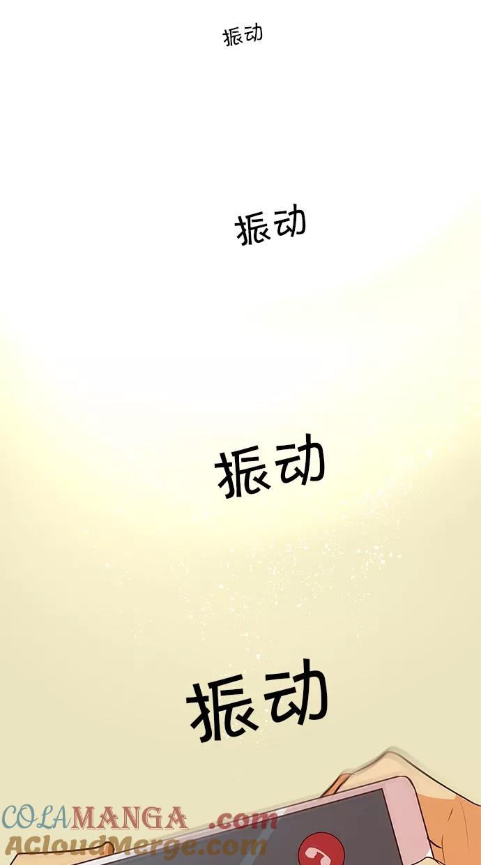 《满分男友》[第2季] 第36话 别再躲开！ 第23页