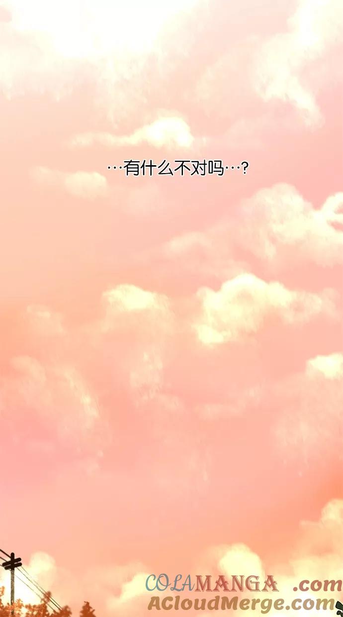《满分男友》[第2季] 第36话 别再躲开！ 第37页