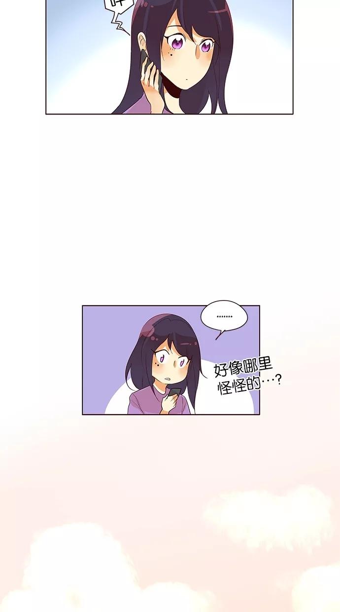 《满分男友》[第2季] 第36话 别再躲开！ 第36页
