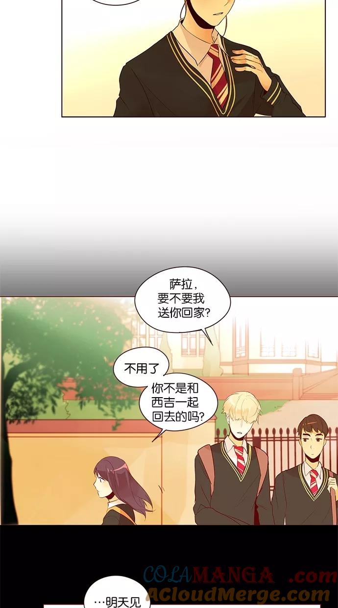 《满分男友》[第2季] 第37话 不能接受 第21页
