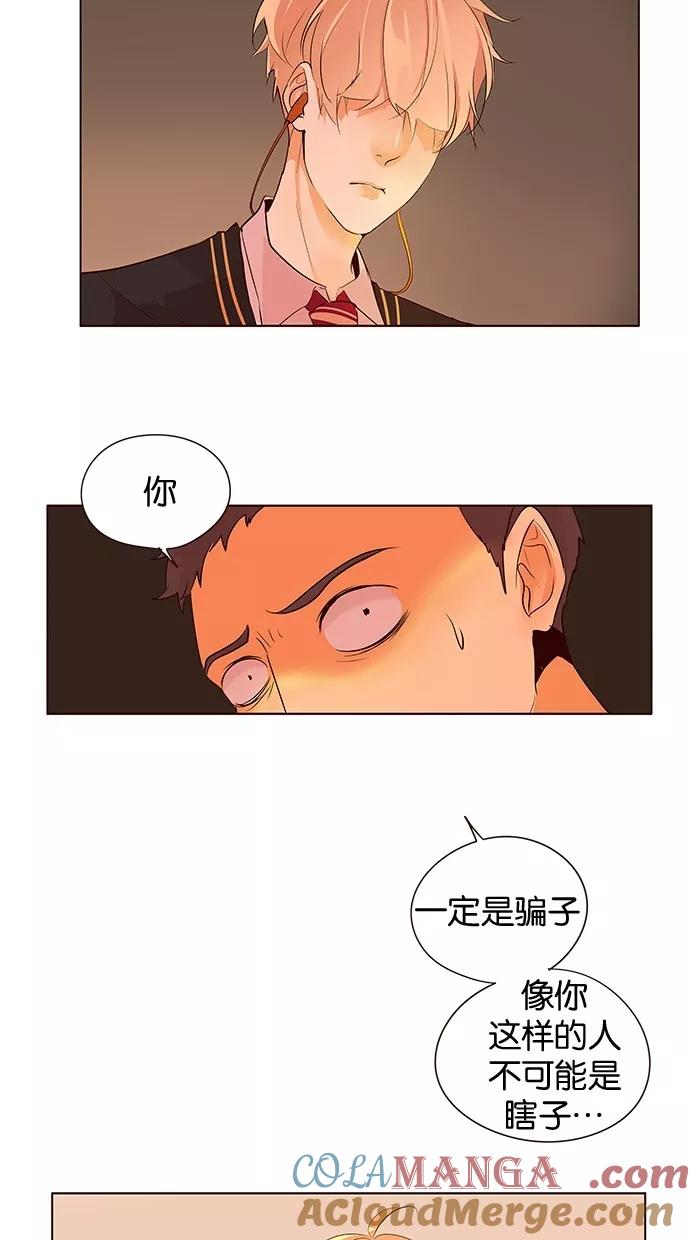 《满分男友》[第2季] 第37话 不能接受 第15页