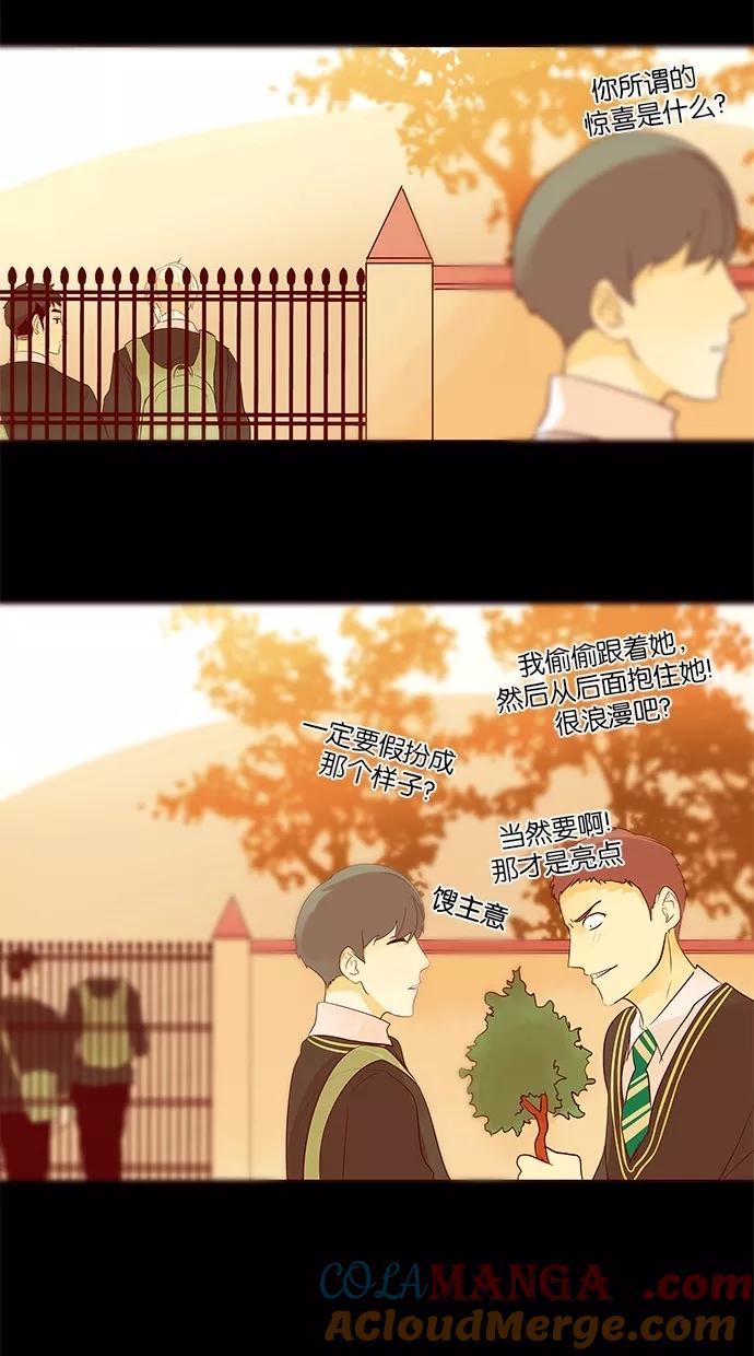 《满分男友》[第2季] 第37话 不能接受 第23页