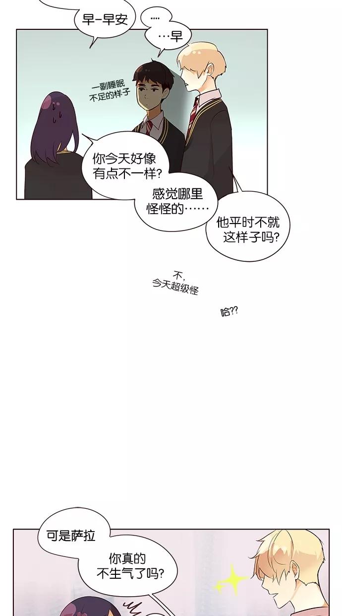 《满分男友》[第2季] 第37话 不能接受 第32页