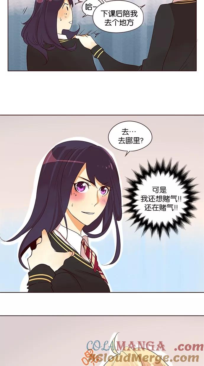 《满分男友》[第2季] 第37话 不能接受 第33页