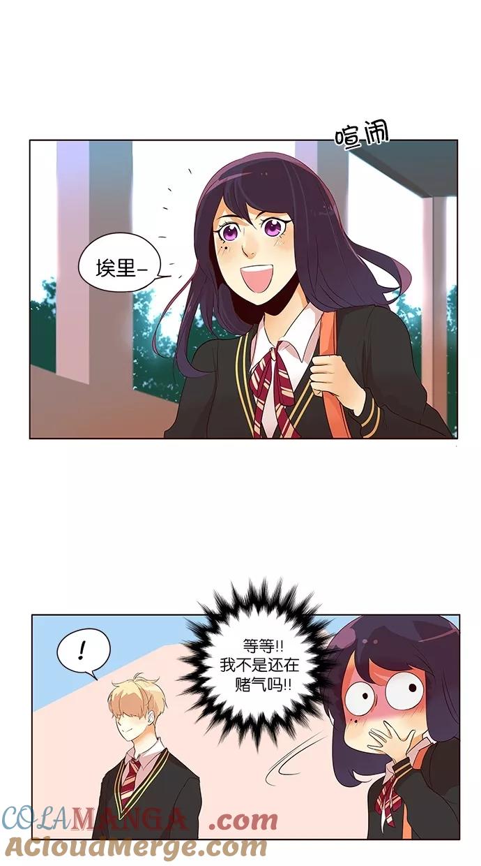 《满分男友》[第2季] 第37话 不能接受 第29页