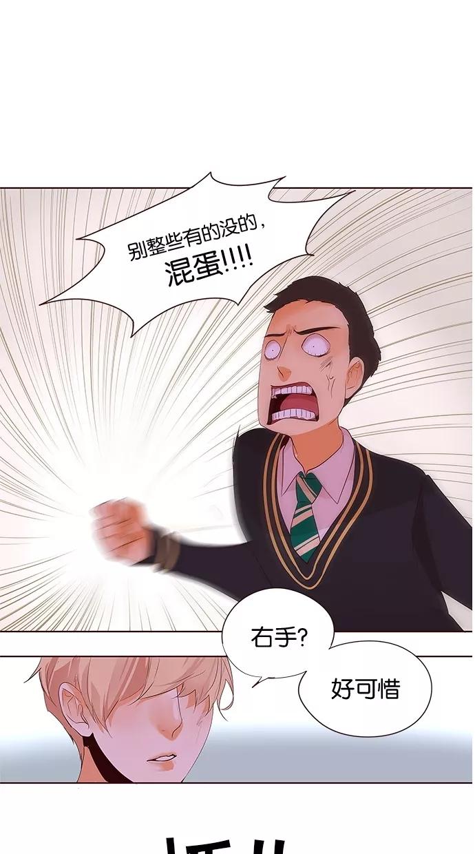 《满分男友》[第2季] 第37话 不能接受 第2页