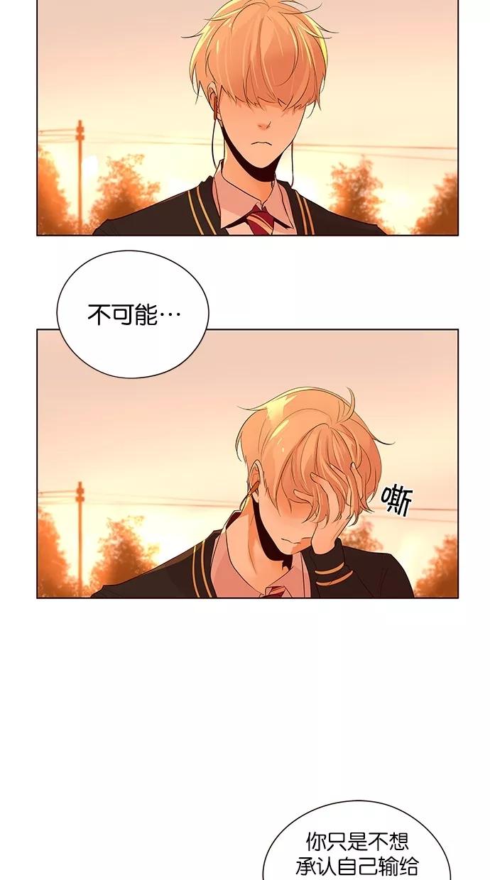 《满分男友》[第2季] 第37话 不能接受 第16页