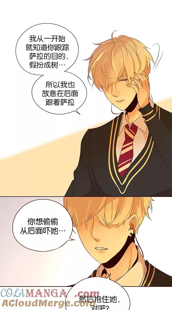 《满分男友》[第2季] 第37话 不能接受 第19页