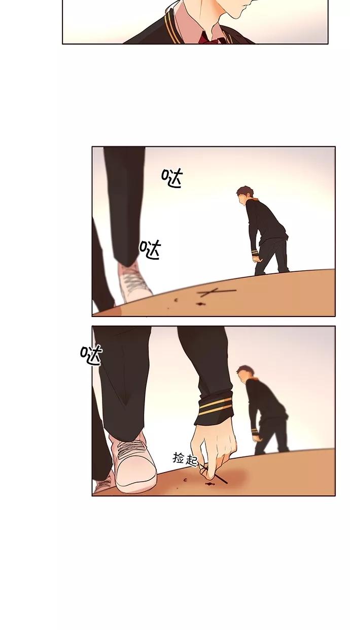 《满分男友》[第2季] 第37话 不能接受 第26页