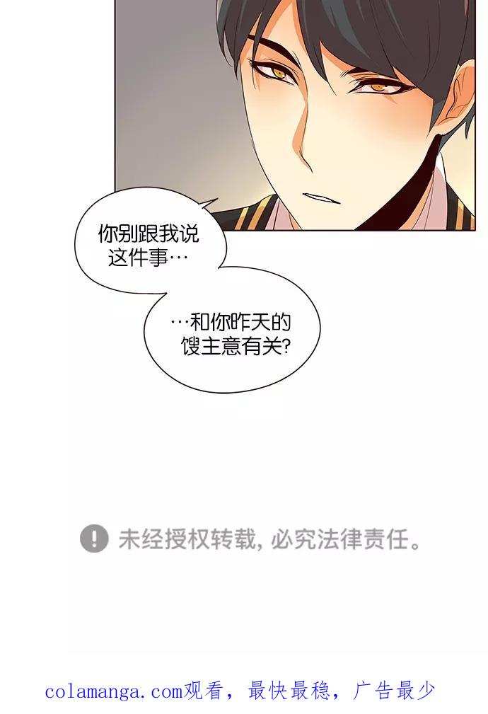 《满分男友》[第2季] 第37话 不能接受 第40页