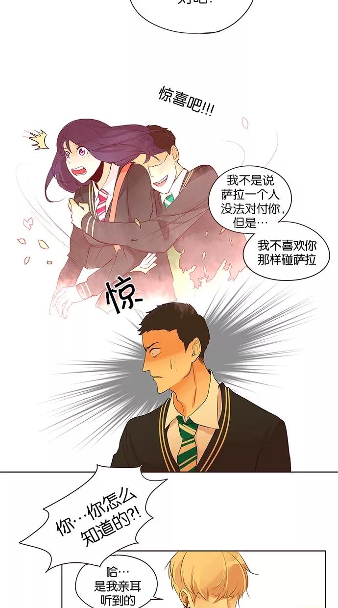 《满分男友》[第2季] 第37话 不能接受 第20页