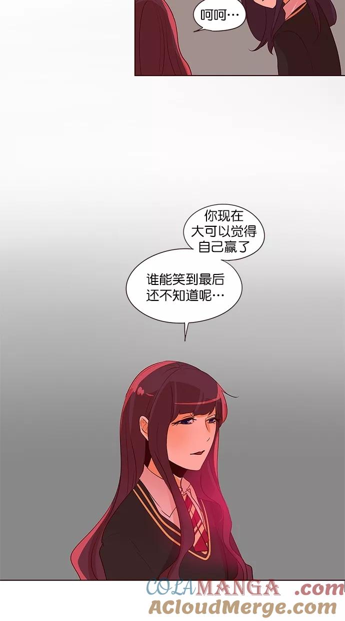 《满分男友》[第2季] 第38话 心理战术（1） 第19页