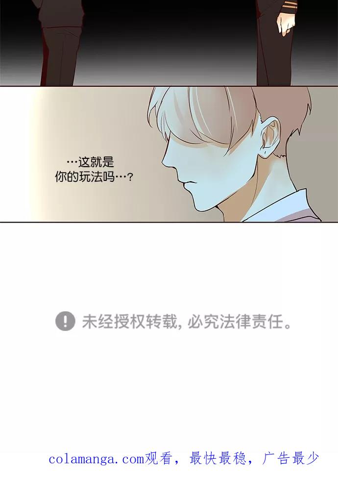 《满分男友》[第2季] 第38话 心理战术（1） 第40页