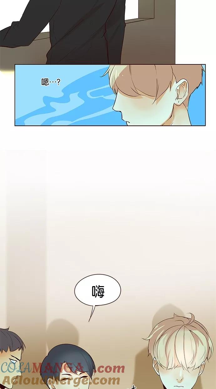 《满分男友》[第2季] 第38话 心理战术（1） 第29页