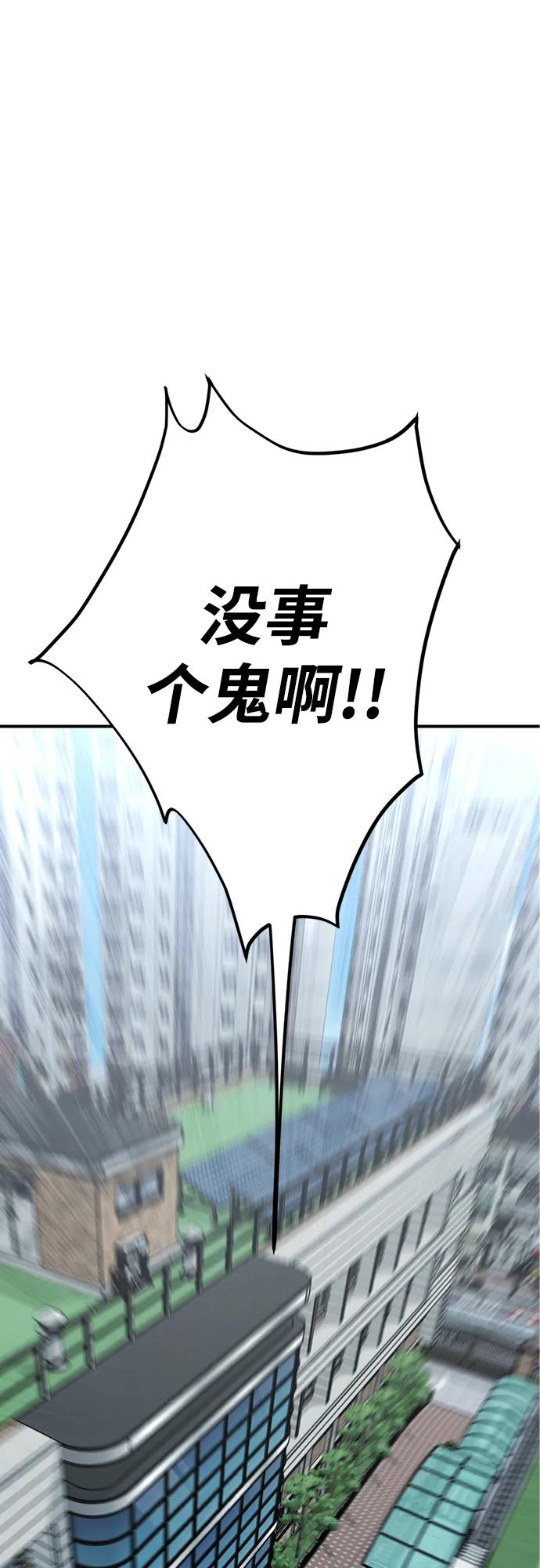 《神苌山虎》[第9话] 雪寅转学来了 第56页