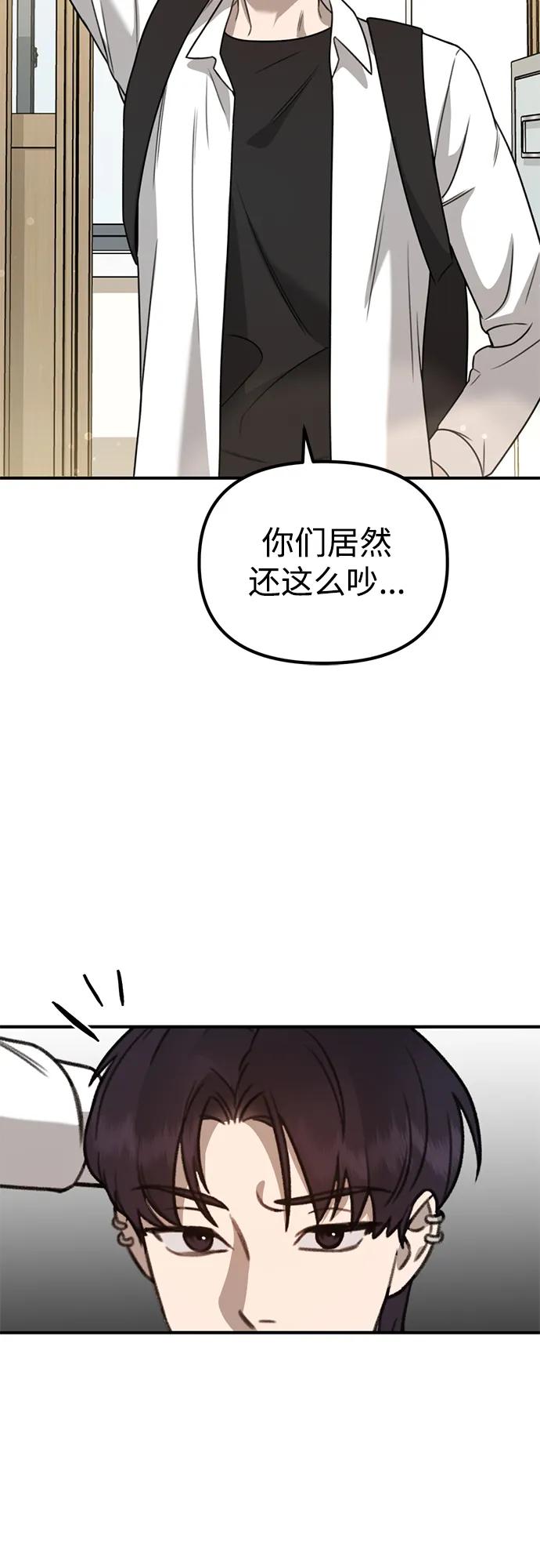 《神苌山虎》[第9话] 雪寅转学来了 第20页