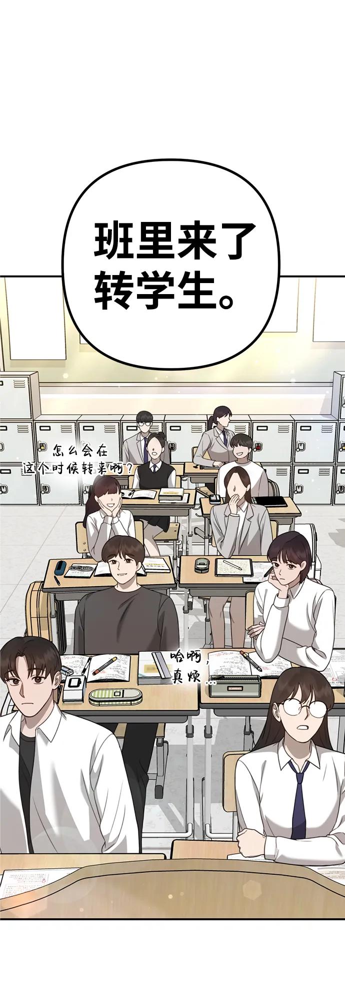 《神苌山虎》[第9话] 雪寅转学来了 第2页
