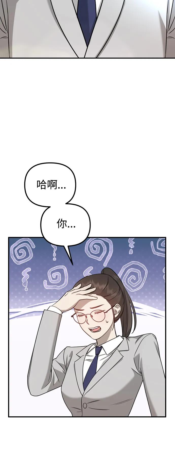 《神苌山虎》[第9话] 雪寅转学来了 第50页