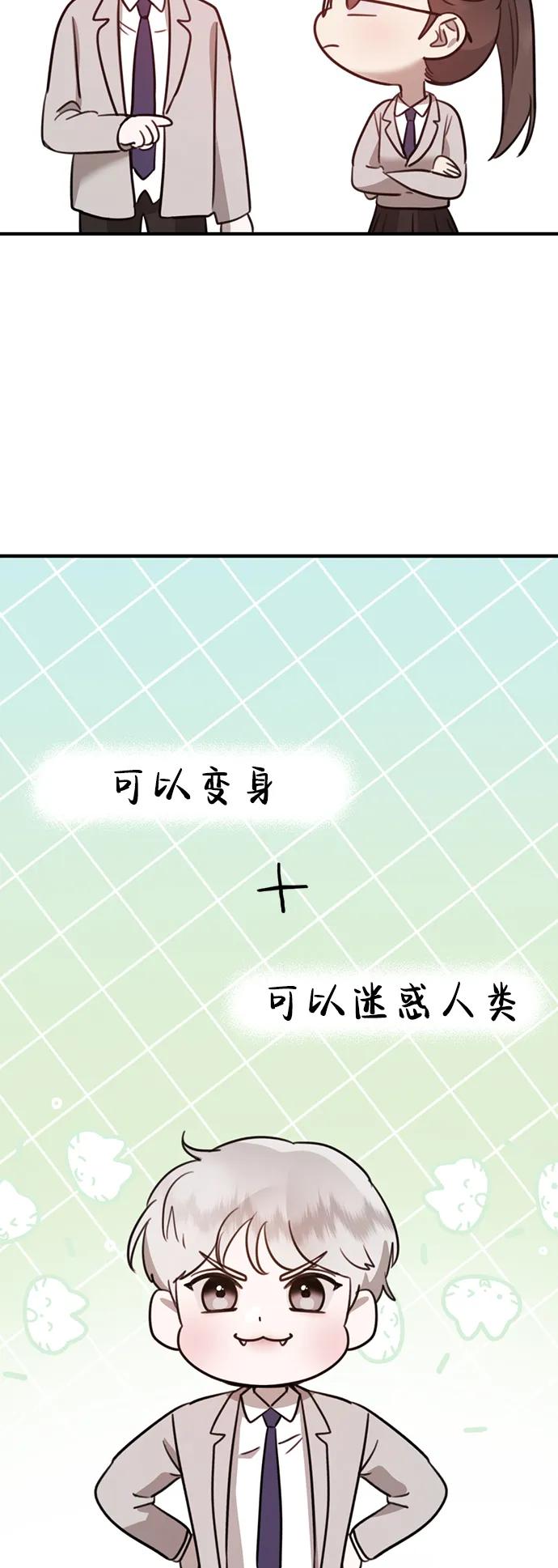 《神苌山虎》[第9话] 雪寅转学来了 第44页