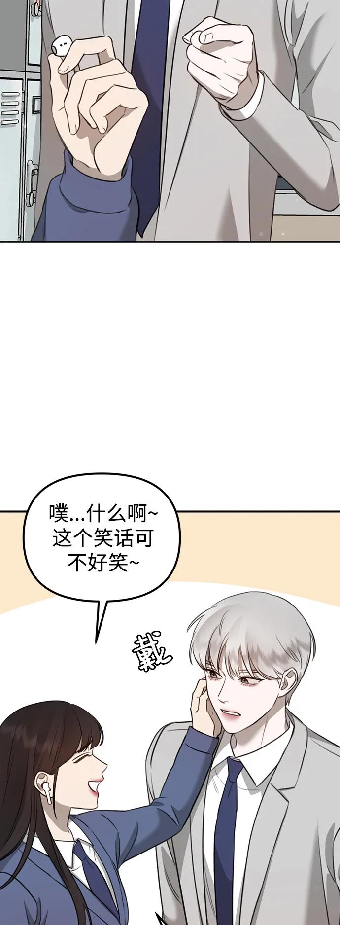 《神苌山虎》[第9话] 雪寅转学来了 第60页