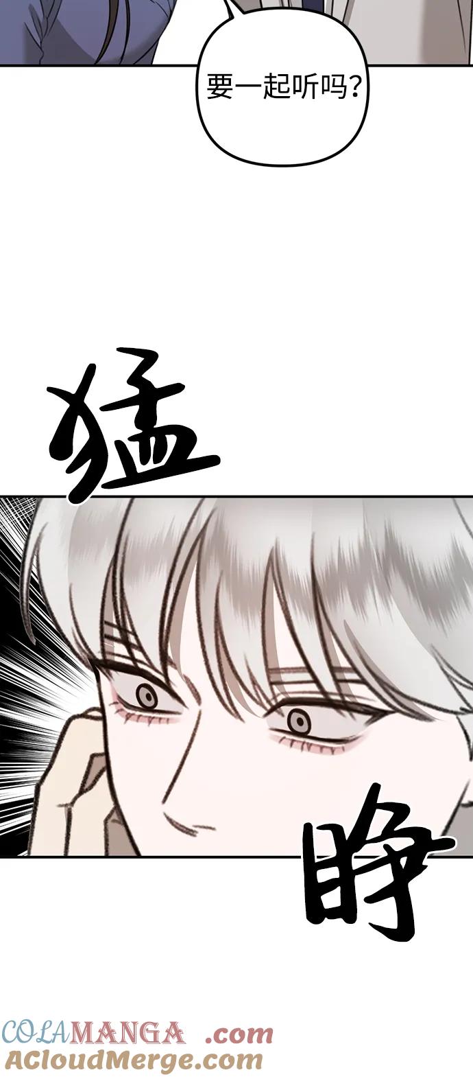 《神苌山虎》[第9话] 雪寅转学来了 第61页