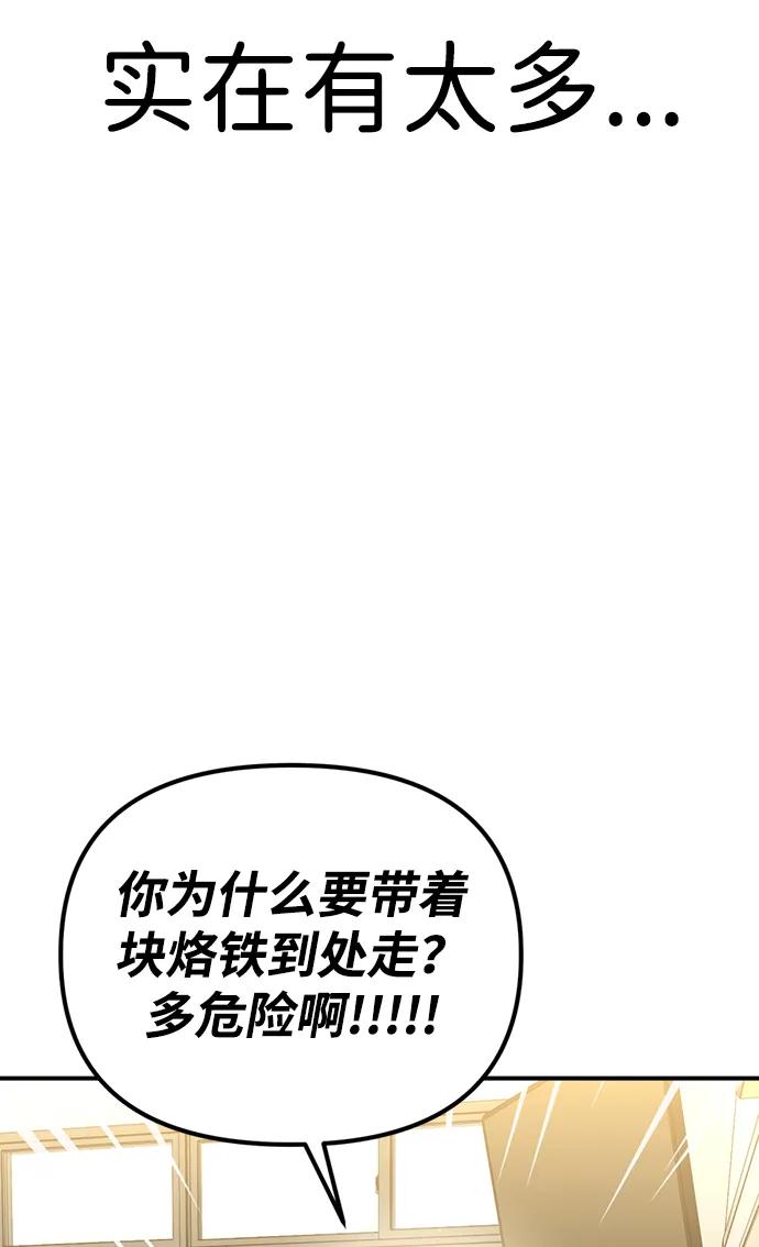 《神苌山虎》[第9话] 雪寅转学来了 第63页