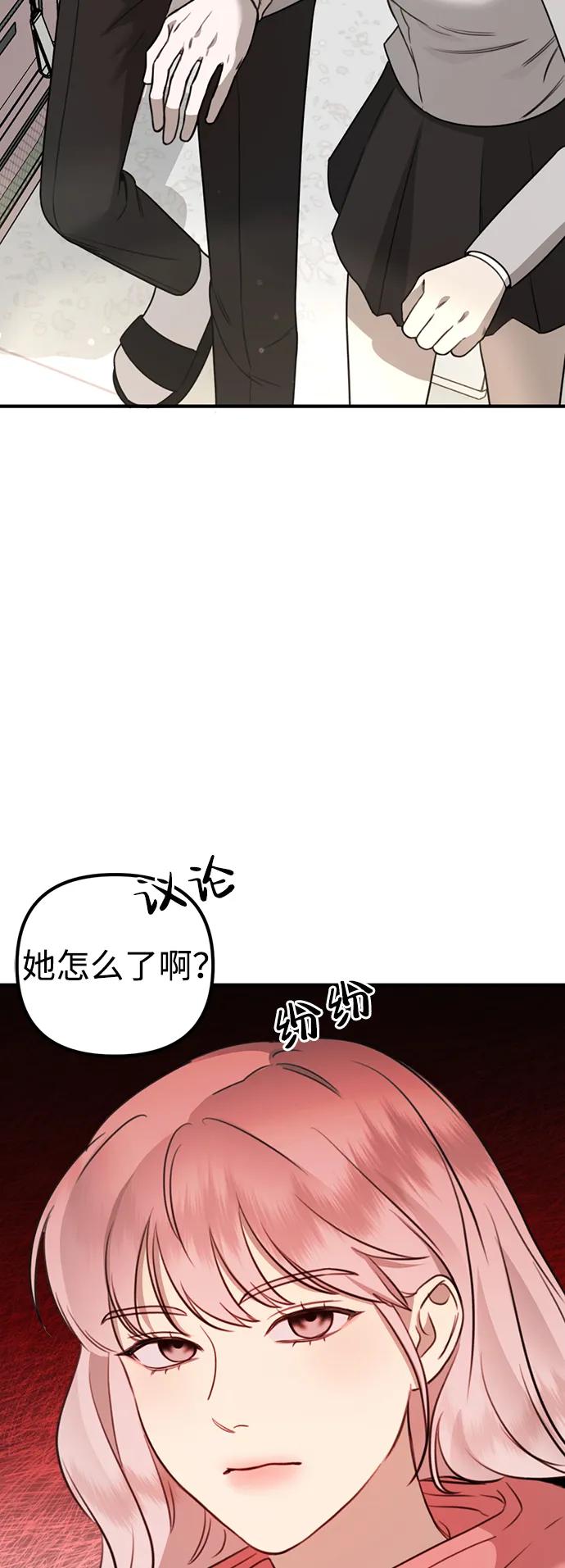 《神苌山虎》[第9话] 雪寅转学来了 第39页
