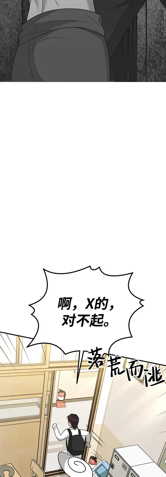 《神苌山虎》[第9话] 雪寅转学来了 第27页