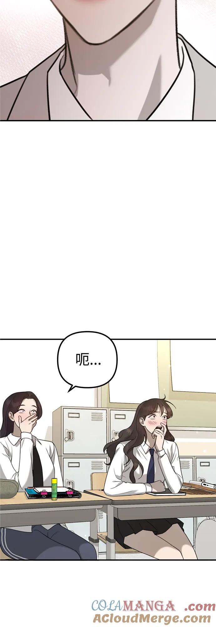 《神苌山虎》[第9话] 雪寅转学来了 第4页