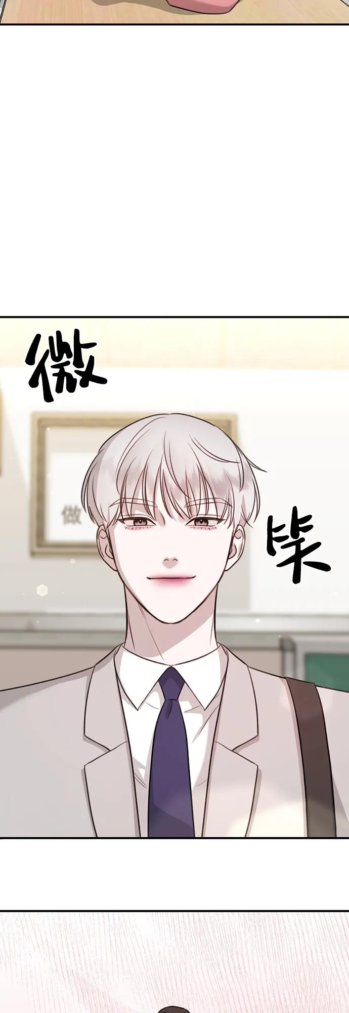 《神苌山虎》[第9话] 雪寅转学来了 第11页
