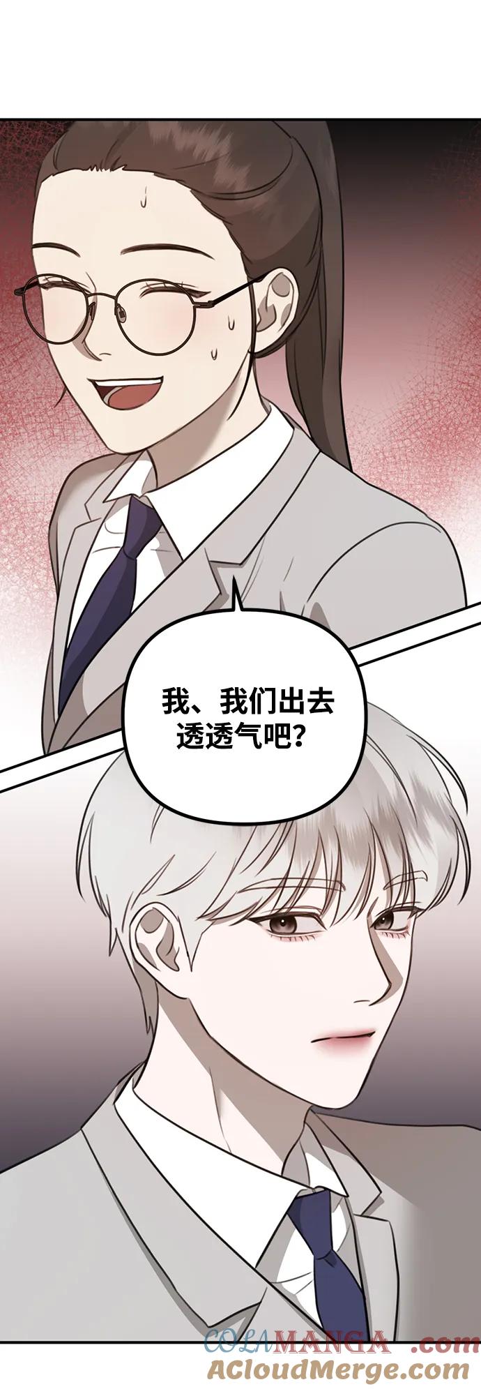 《神苌山虎》[第9话] 雪寅转学来了 第37页