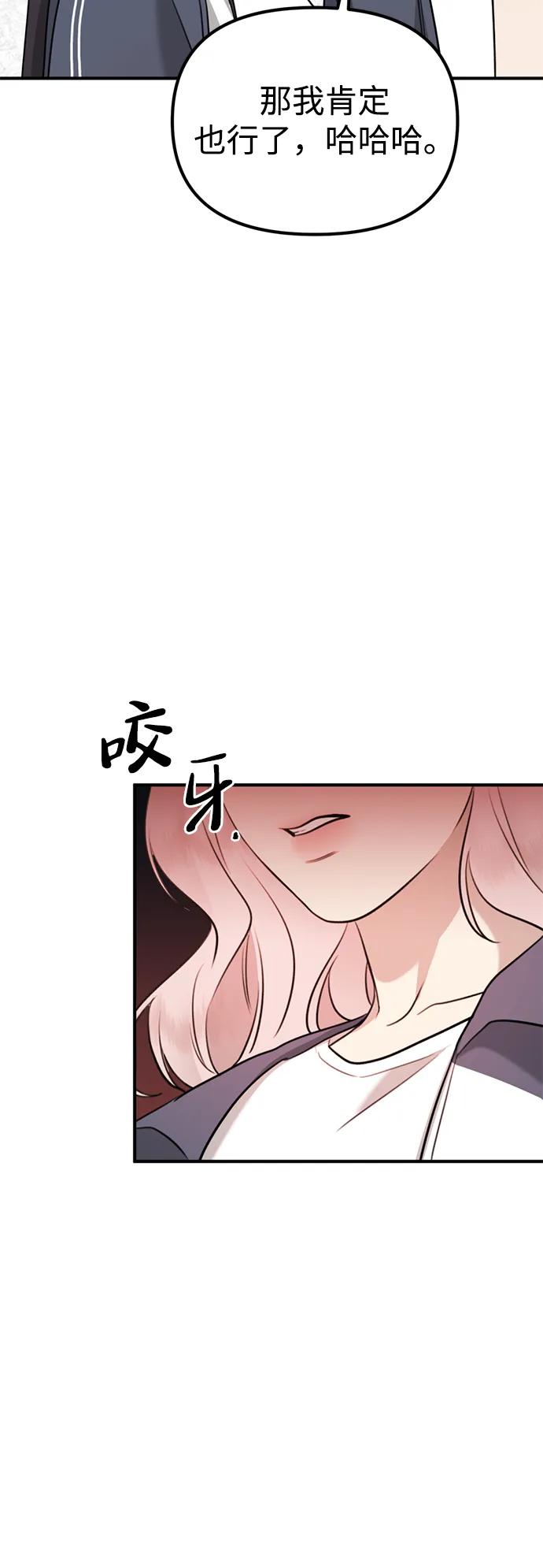 《神苌山虎》[第9话] 雪寅转学来了 第80页