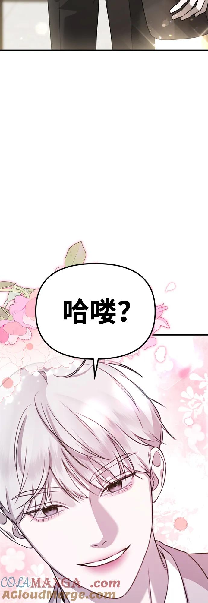 《神苌山虎》[第9话] 雪寅转学来了 第7页