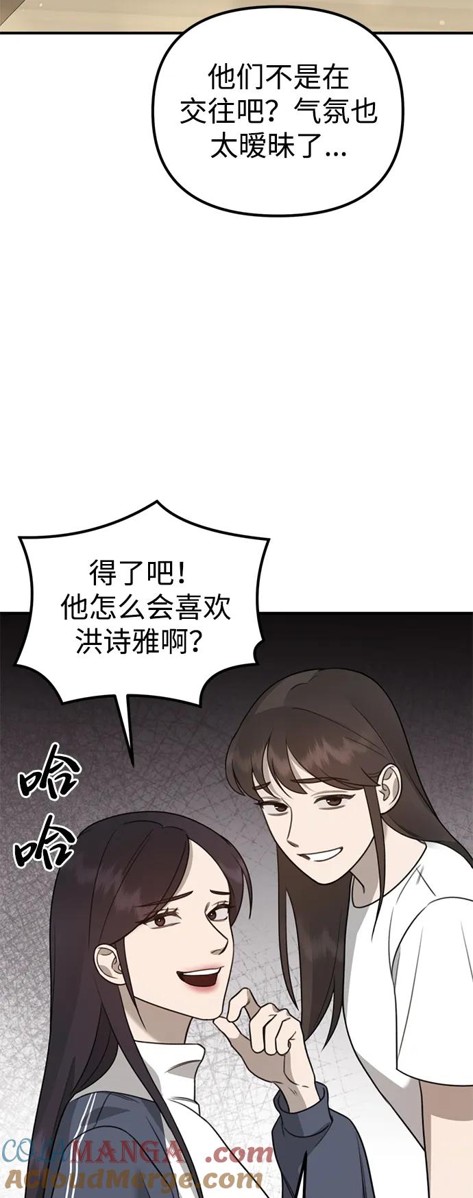 《神苌山虎》[第9话] 雪寅转学来了 第79页