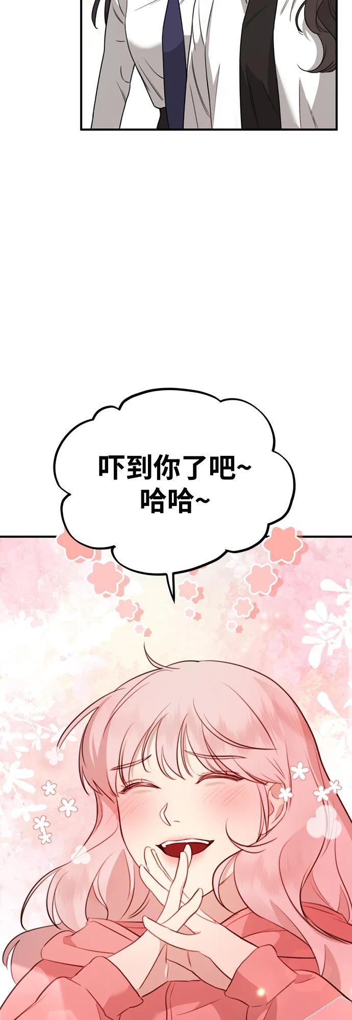 《神苌山虎》[第9话] 雪寅转学来了 第33页