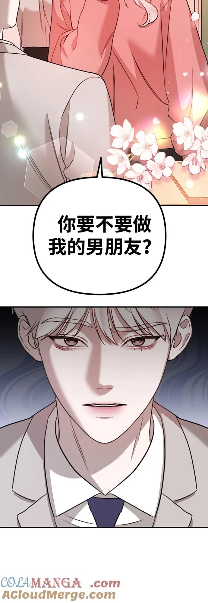 《神苌山虎》[第9话] 雪寅转学来了 第31页