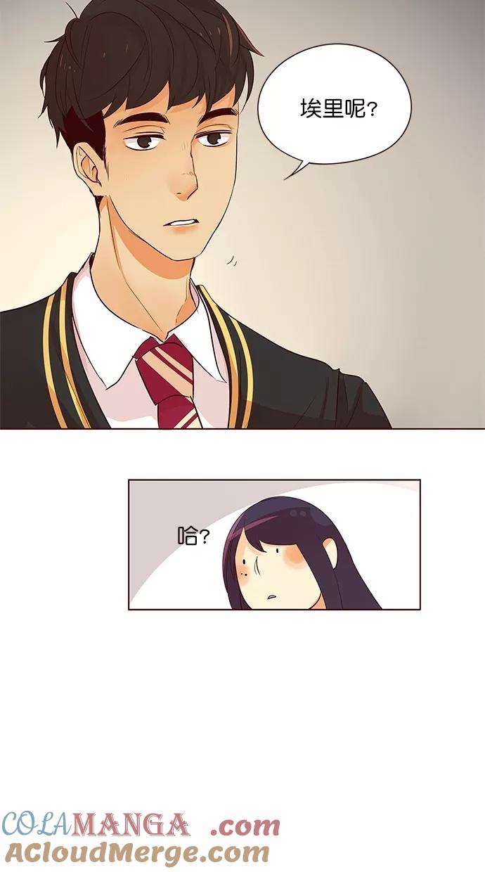 《满分男友》[第2季] 第39话 心理战术（2） 第27页