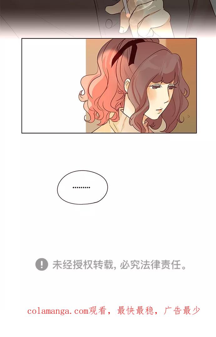 《满分男友》[第2季] 第39话 心理战术（2） 第32页
