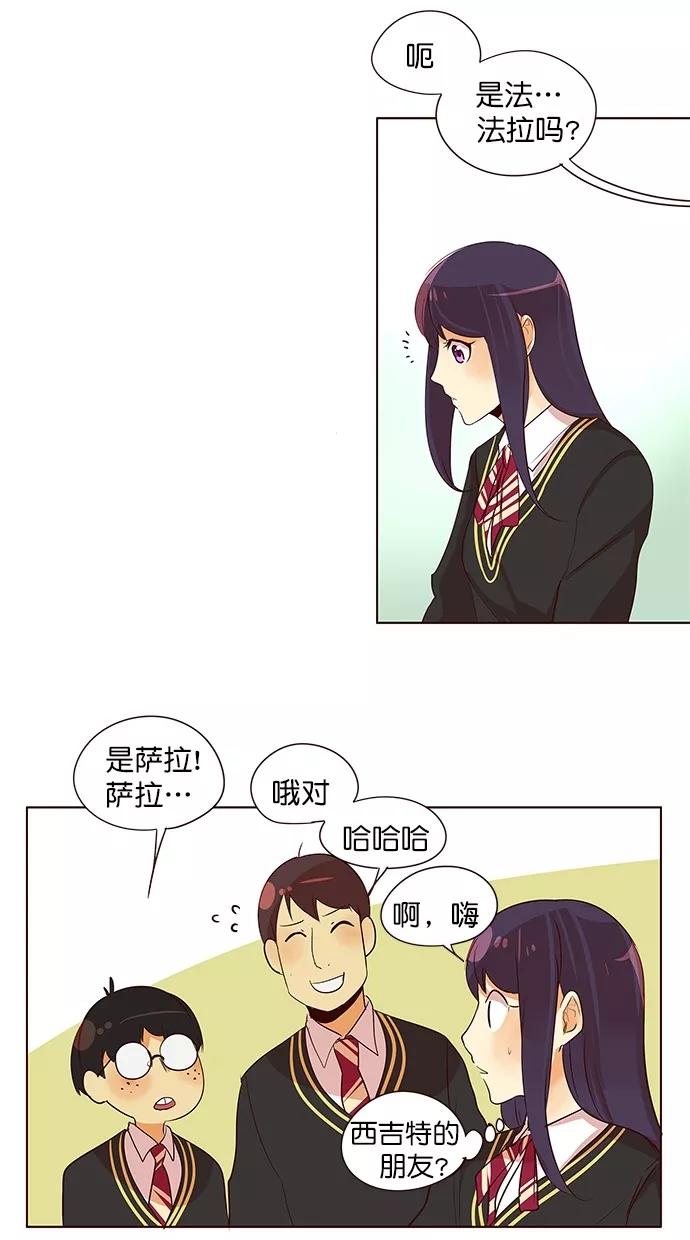 《满分男友》[第2季] 第39话 心理战术（2） 第22页