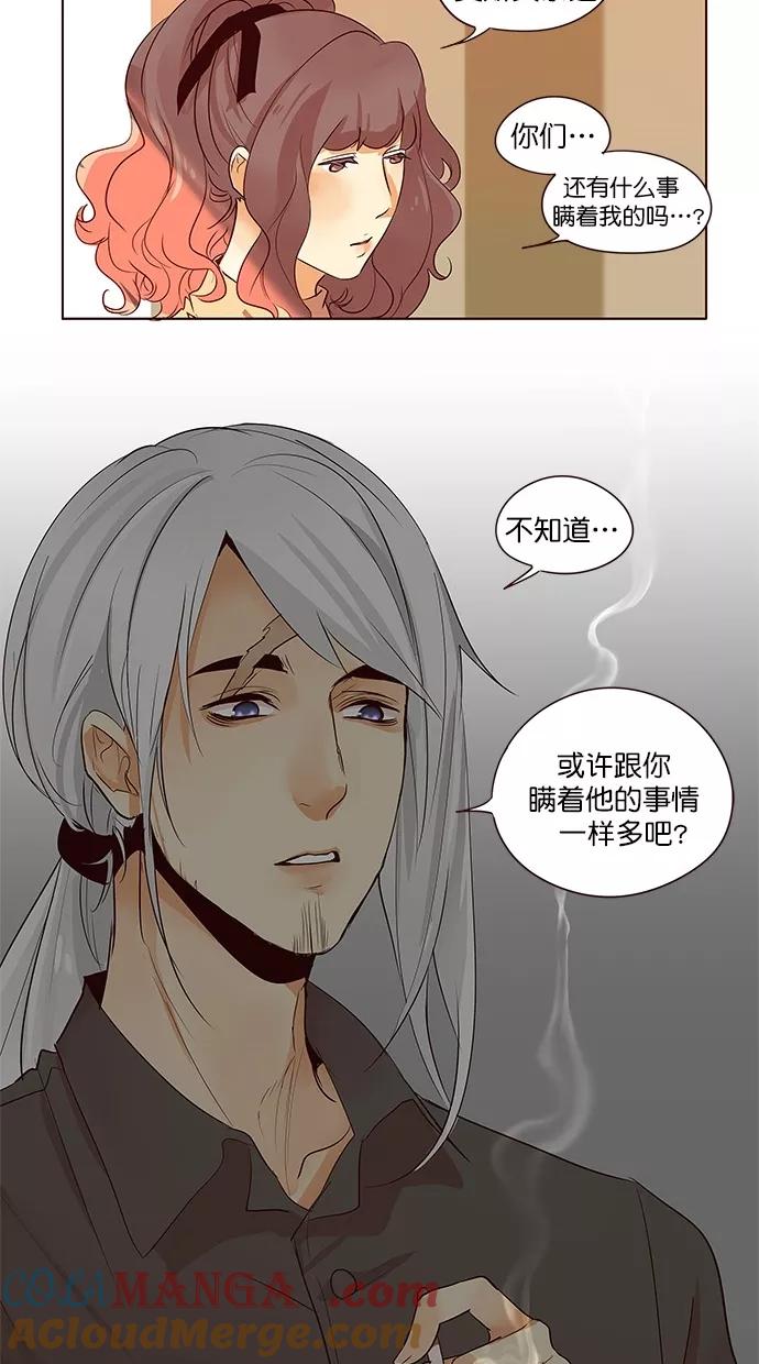 《满分男友》[第2季] 第39话 心理战术（2） 第31页