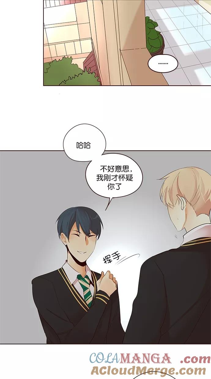 《满分男友》[第2季] 第39话 心理战术（2） 第15页