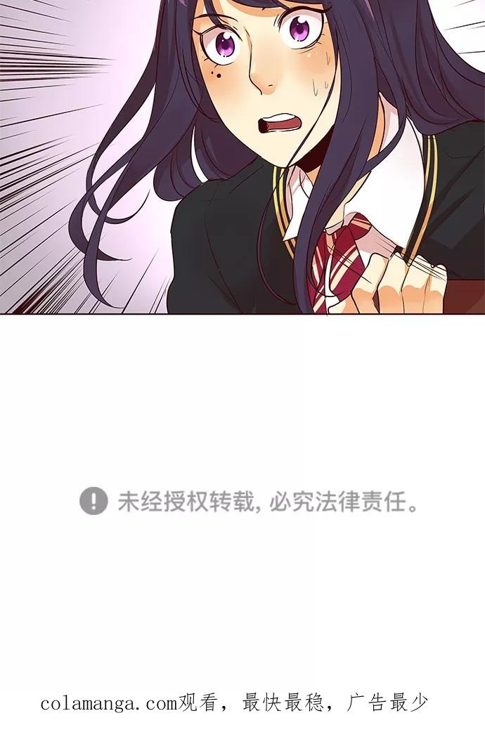 《满分男友》[第2季] 第40话 心理战术（3） 第32页