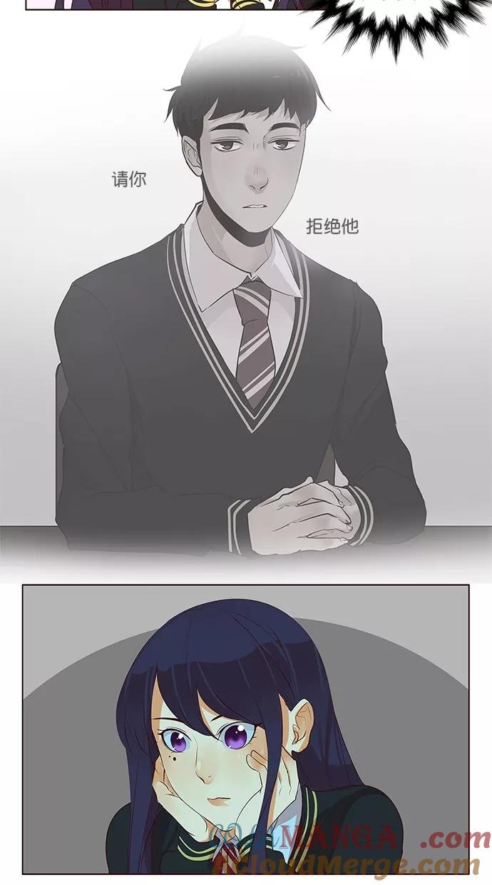 《满分男友》[第2季] 第41话 怪物（1） 第15页