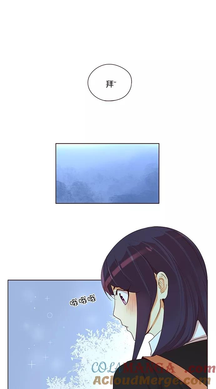《满分男友》[第2季] 第41话 怪物（1） 第13页
