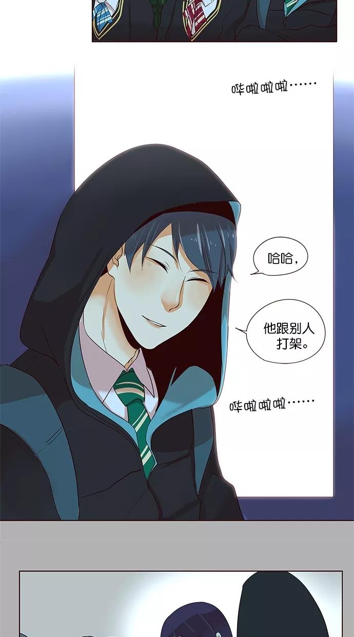 《满分男友》[第2季] 第41话 怪物（1） 第24页