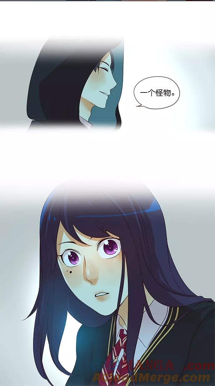 《满分男友》[第2季] 第42话 怪物（2） 第3页